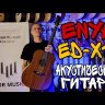 Акустическая гитара Enya ED-X1+ цвет натуральный