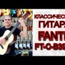 Классическая гитара Fante FT-C-B39-N цвет натуральный