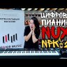 Цифровое пианино NUX Cherub NPK-20-BK цвет черный