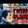 Акустическая гитара Flight AD-555 NA цвет натуральный