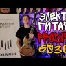 Электрогитара Prodipe JMFGS300WRNC GS300 цвет красный