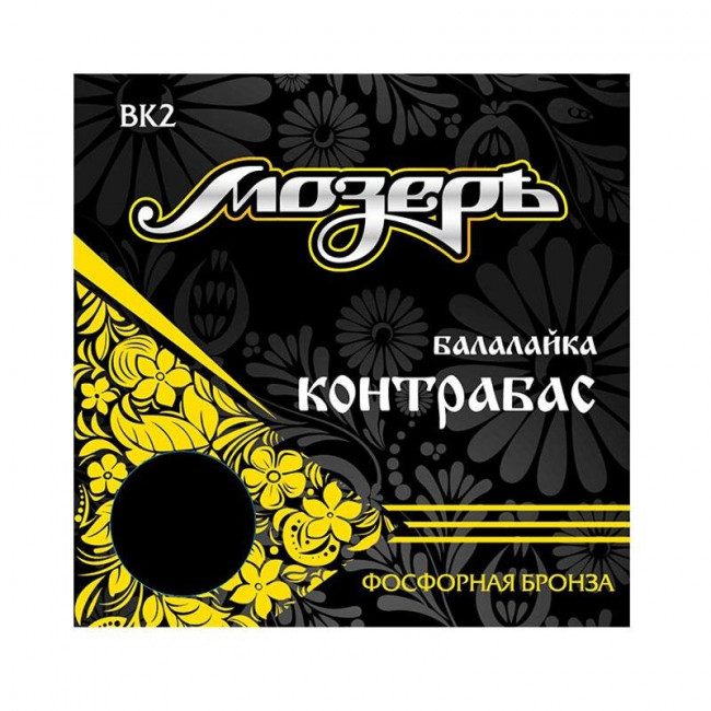 Комплект струн для балалайки контрабас, фосфорная бронза Мозеръ BK2