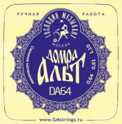 Струны для домры альт Господин Музыкант (сталь+фосфорная бронза) DA64