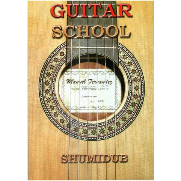 Гитарная школа. Шумидуб А. Гитарная школа. Шумидуб А.