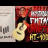 Акустическая гитара CRAFTER HT-100/OP.N