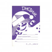 Дневник для ДМШ издательство "Кифара" Москва 978-5-901980-41-5 Дневник для ДМШ издательство "Кифара" Москва 978-5-901980-41-5