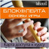 Карта доступа к курсу Music UP Card BFL "Блокфлейта, Основы игры" Карта доступа к курсу Music UP Card BFL "Блокфлейта, Основы игры"
