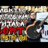 Электроакустическая гитара Cort CJ-Retro-VBM CJ Series цвет черный