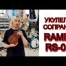 Укулеле сопрано Ramis RS-01