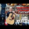 Акустическая гитара Cort EARTH70-OP цвет натуральный
