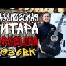 Классическая гитара Barcelona CG36BK 4/4 черная
