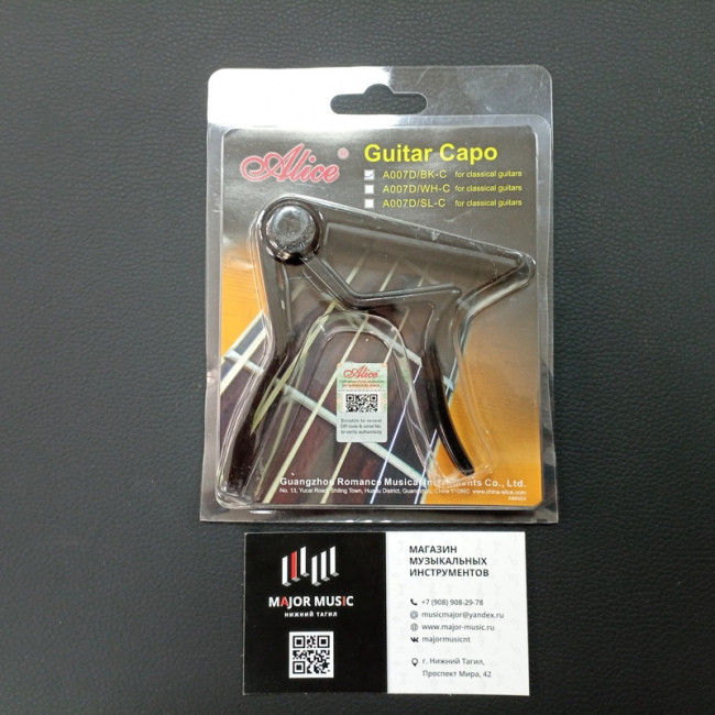Каподастр для классической гитары Alice A007D/BK-C