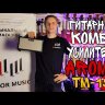 Гитарный комбоусилитель Aroma TM-15 BK 15Вт