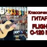 Классическая гитара Flight C-120 NA 4/4 цвет натуральный